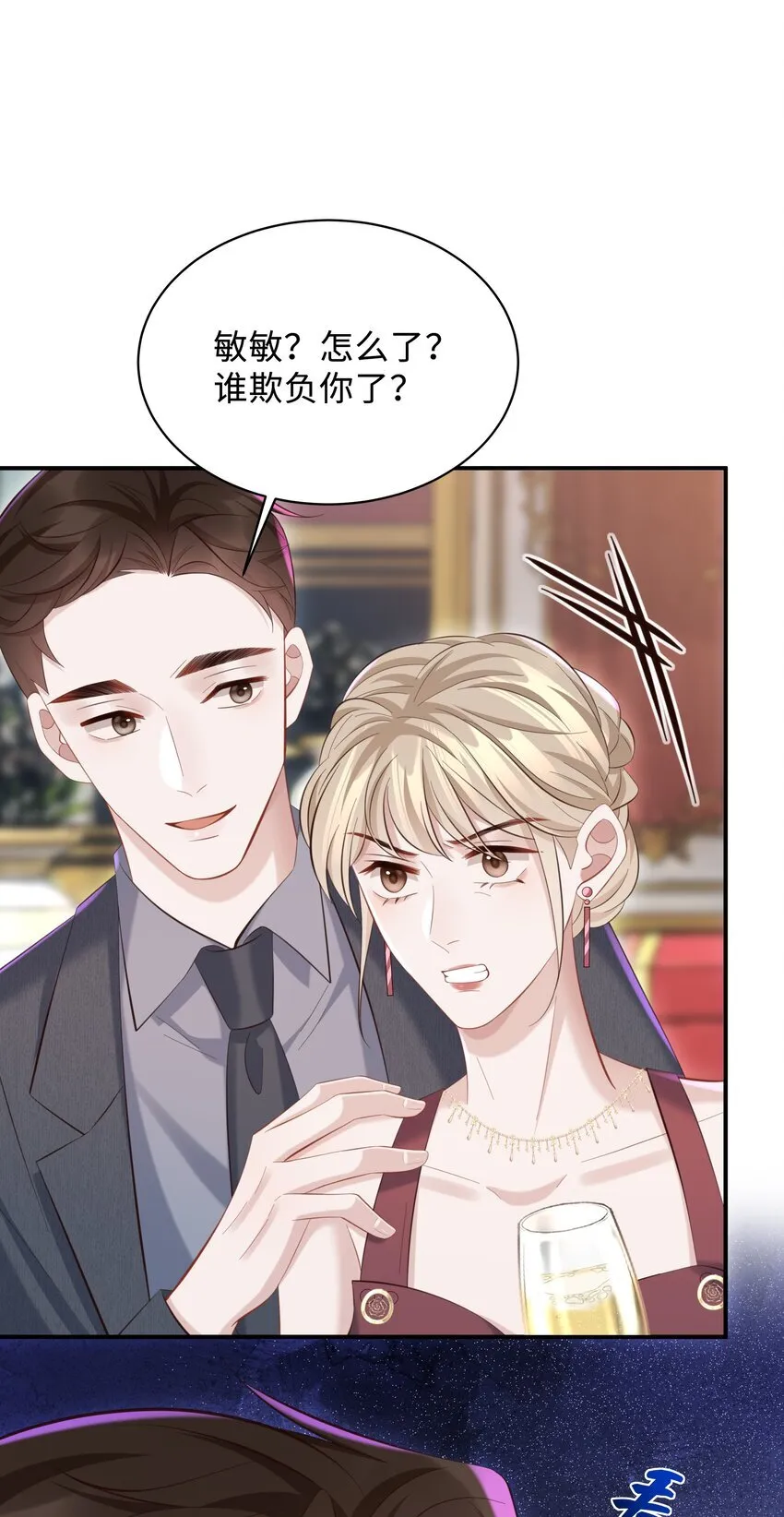 037 酒后吻7