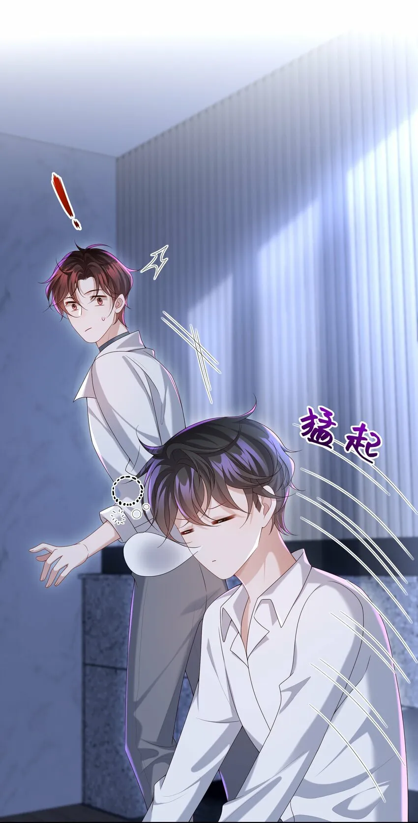 011 睡了也要使唤我？！24