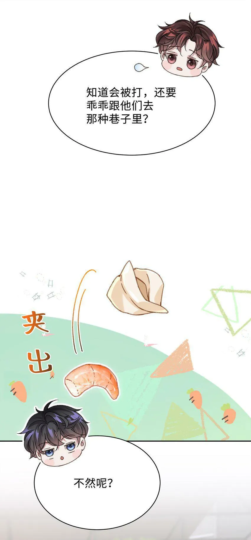 006 为小孩操碎了心！10