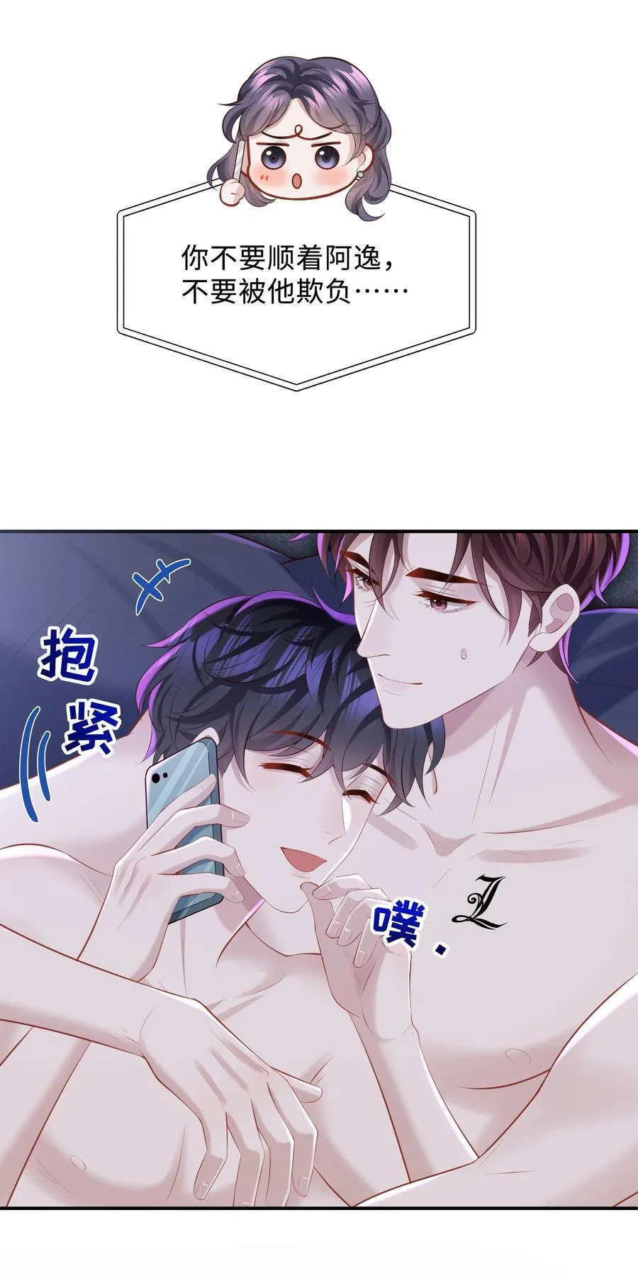 045 何其有幸，能够被爱！9