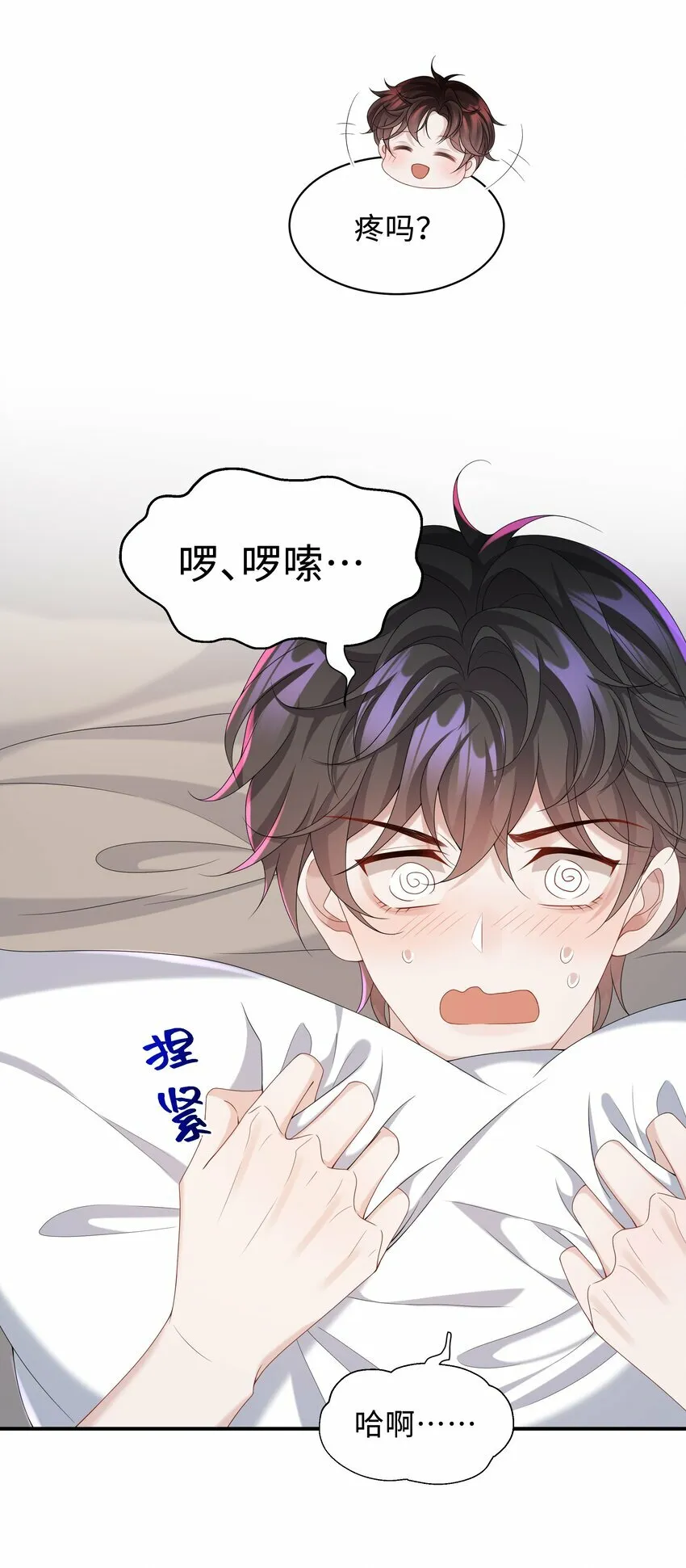 009 我会管你的！3
