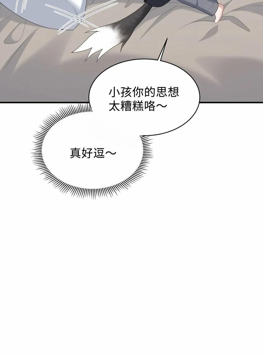 009 我会管你的！7