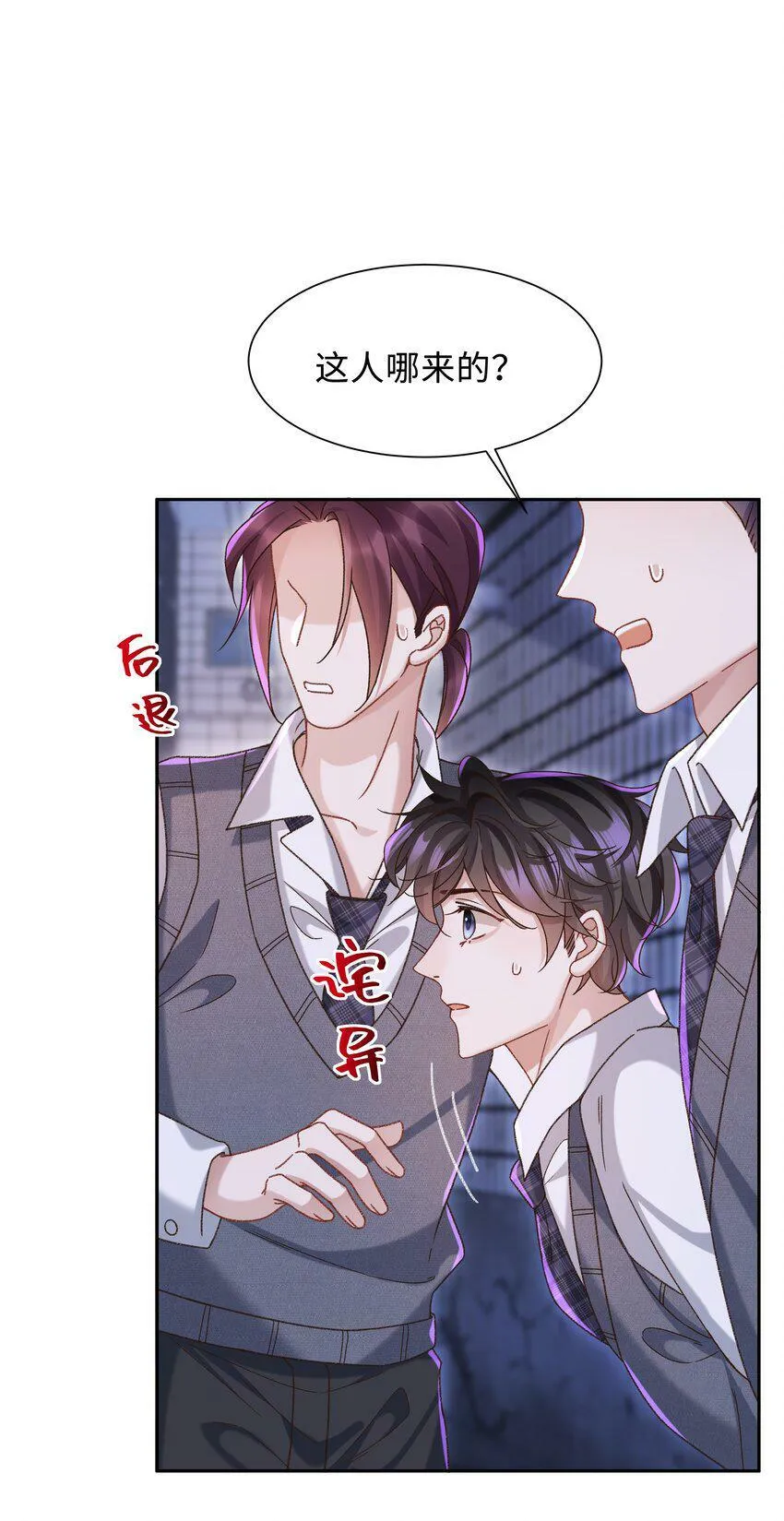 004 是不是对他太上心了？33
