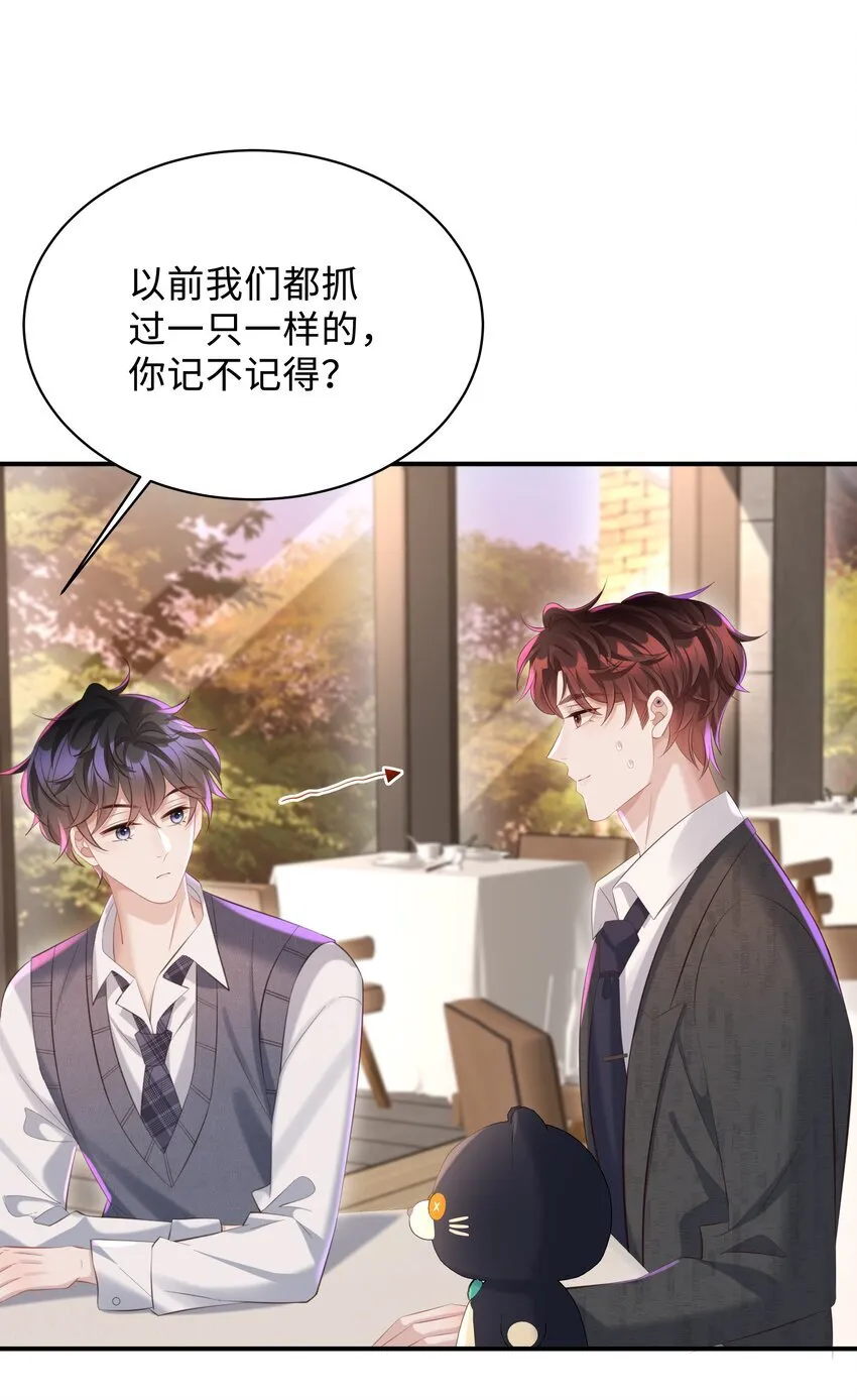 029 他一直喜欢着男生？15