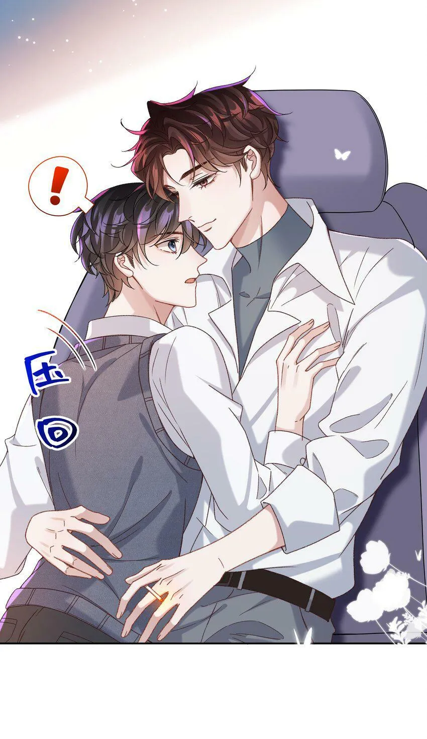 005 不要动不动就爬床！5