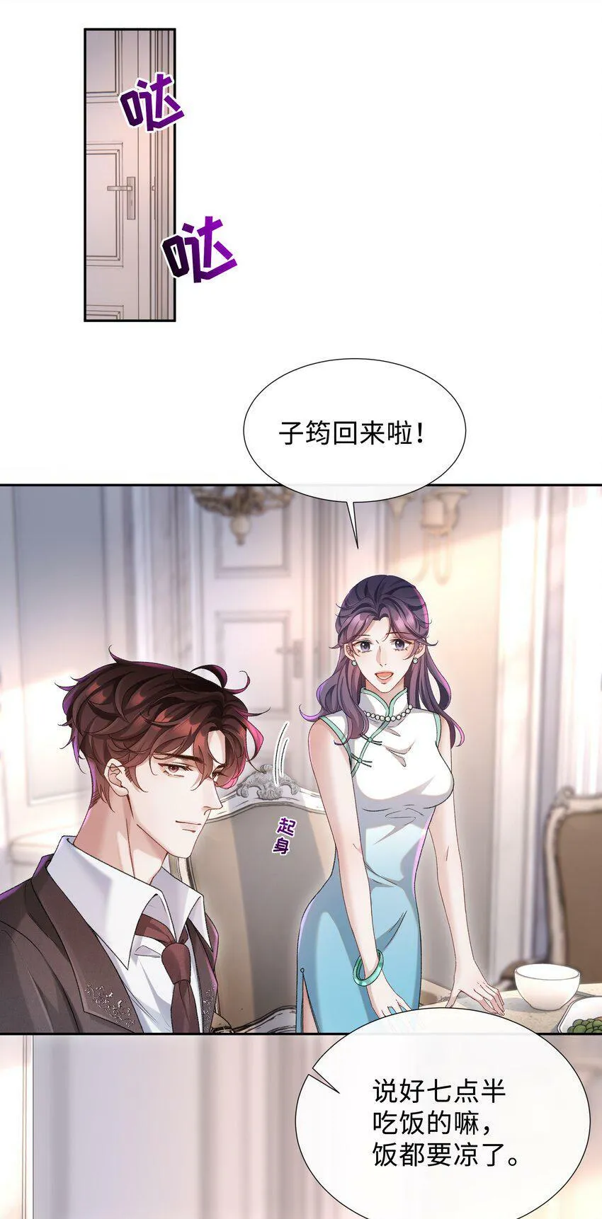 001 这就是我那便宜继表侄？！12