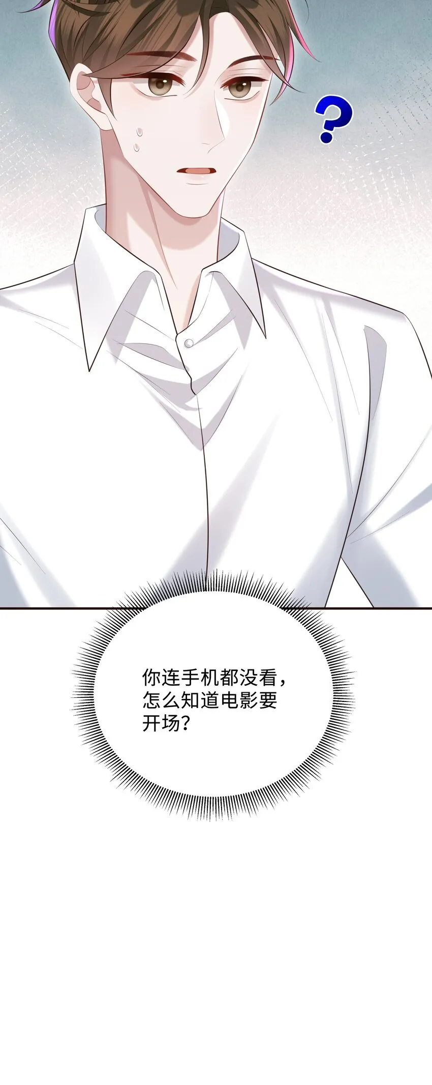 029 他一直喜欢着男生？30
