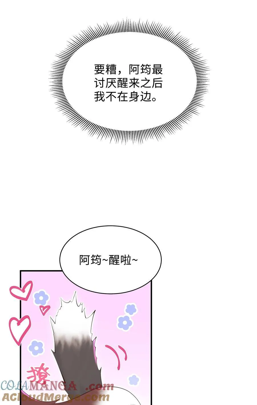 049 不相信你老公？要罚！8