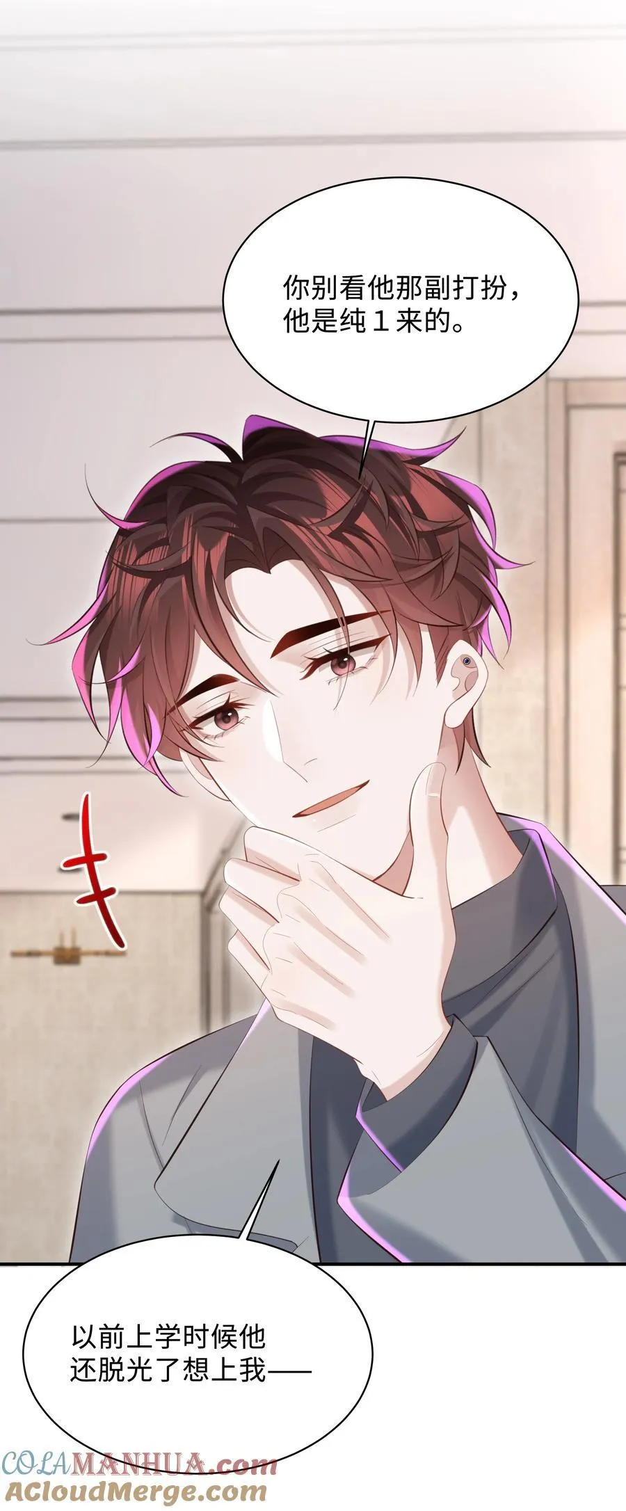 043 你怎么都不安慰我～20