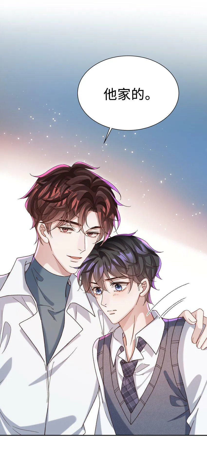 004 是不是对他太上心了？37