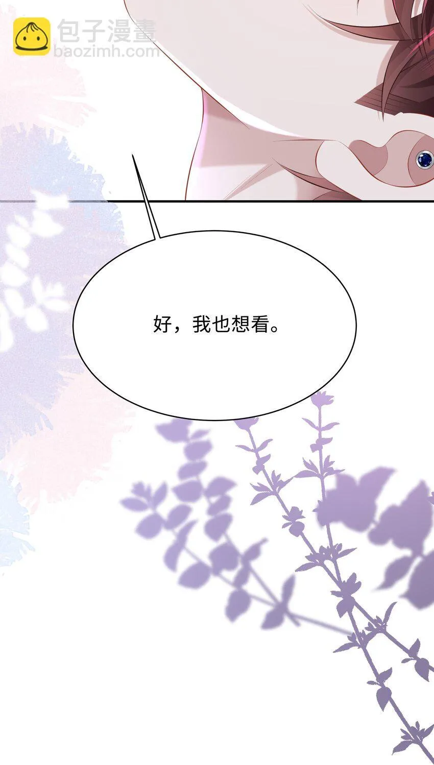 033 不想醒来！36
