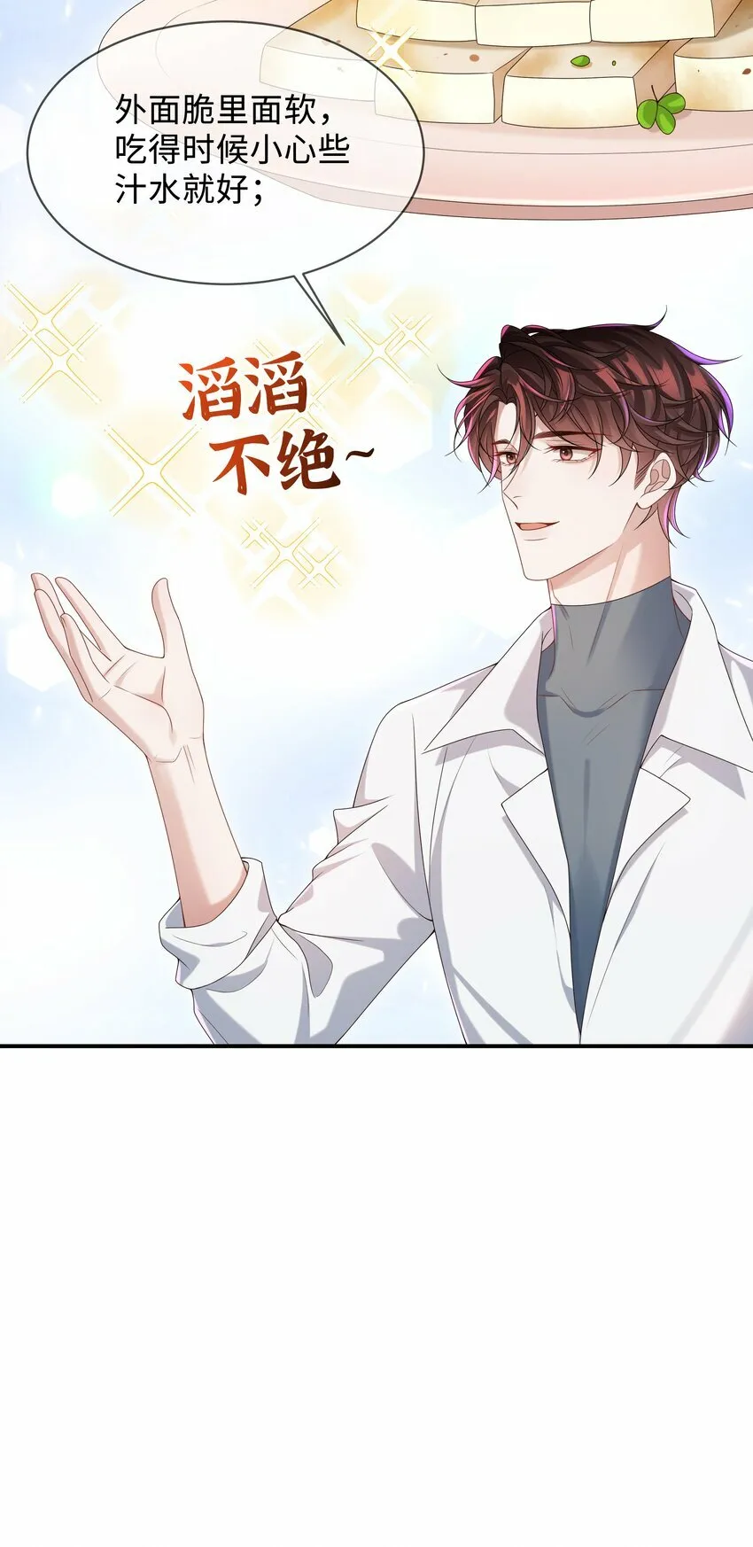 009 我会管你的！18
