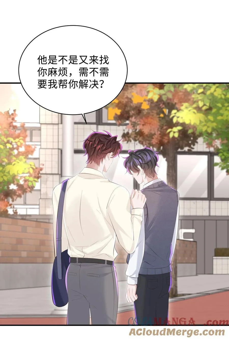 052 他是想跟我分手吗6