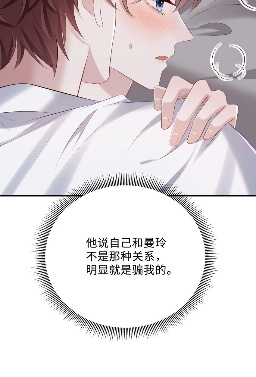 032 你想要怎样都可以8