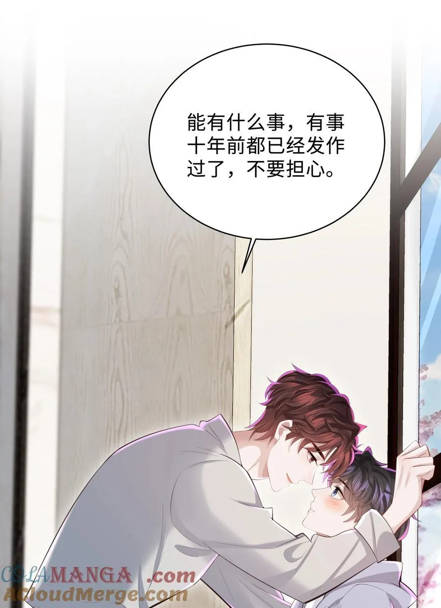 045 何其有幸，能够被爱！24