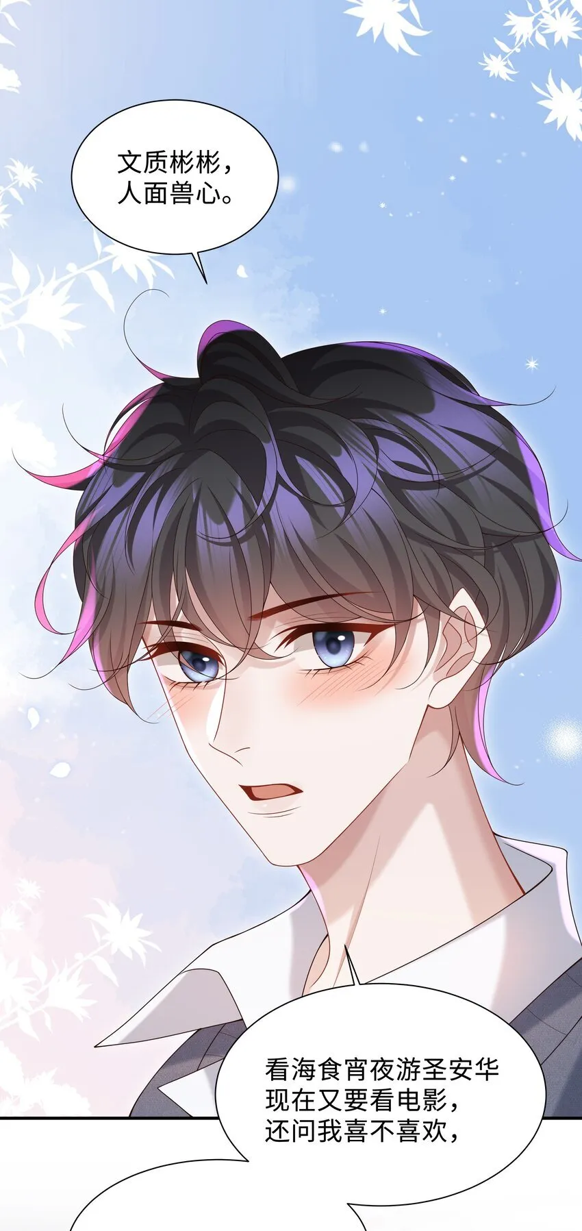 025 想泡我吗？18