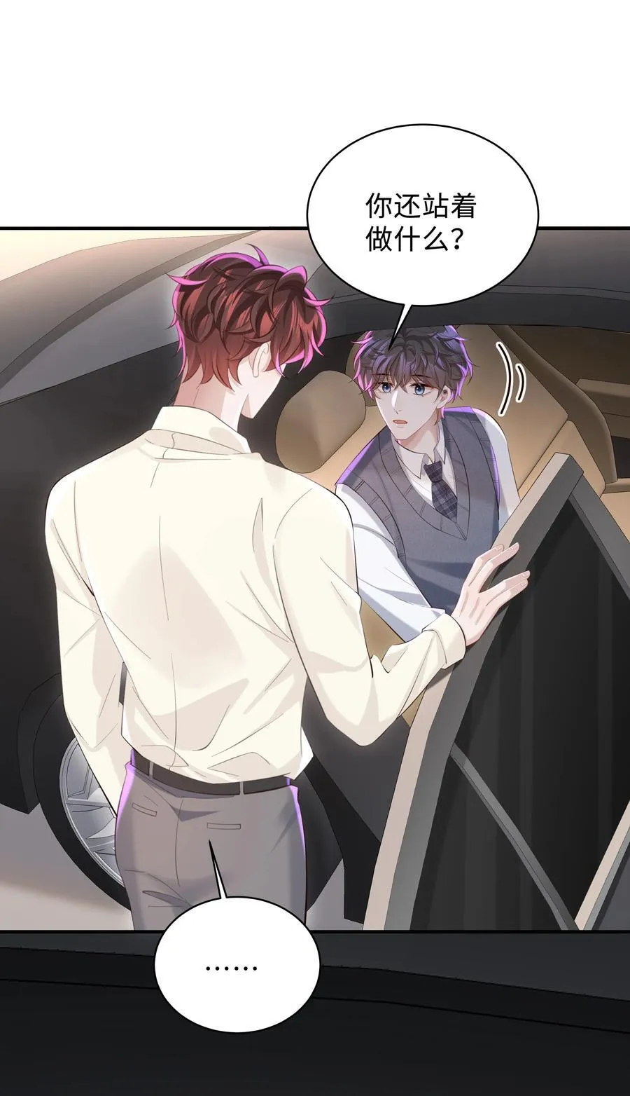 052 他是想跟我分手吗17