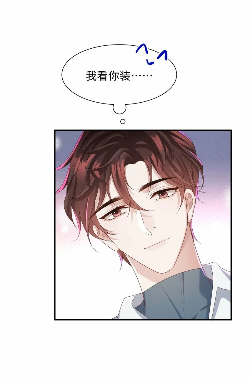 008 我看你装！9