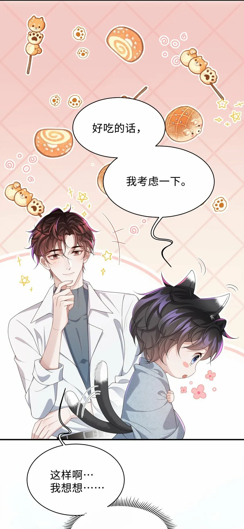 009 我会管你的！16