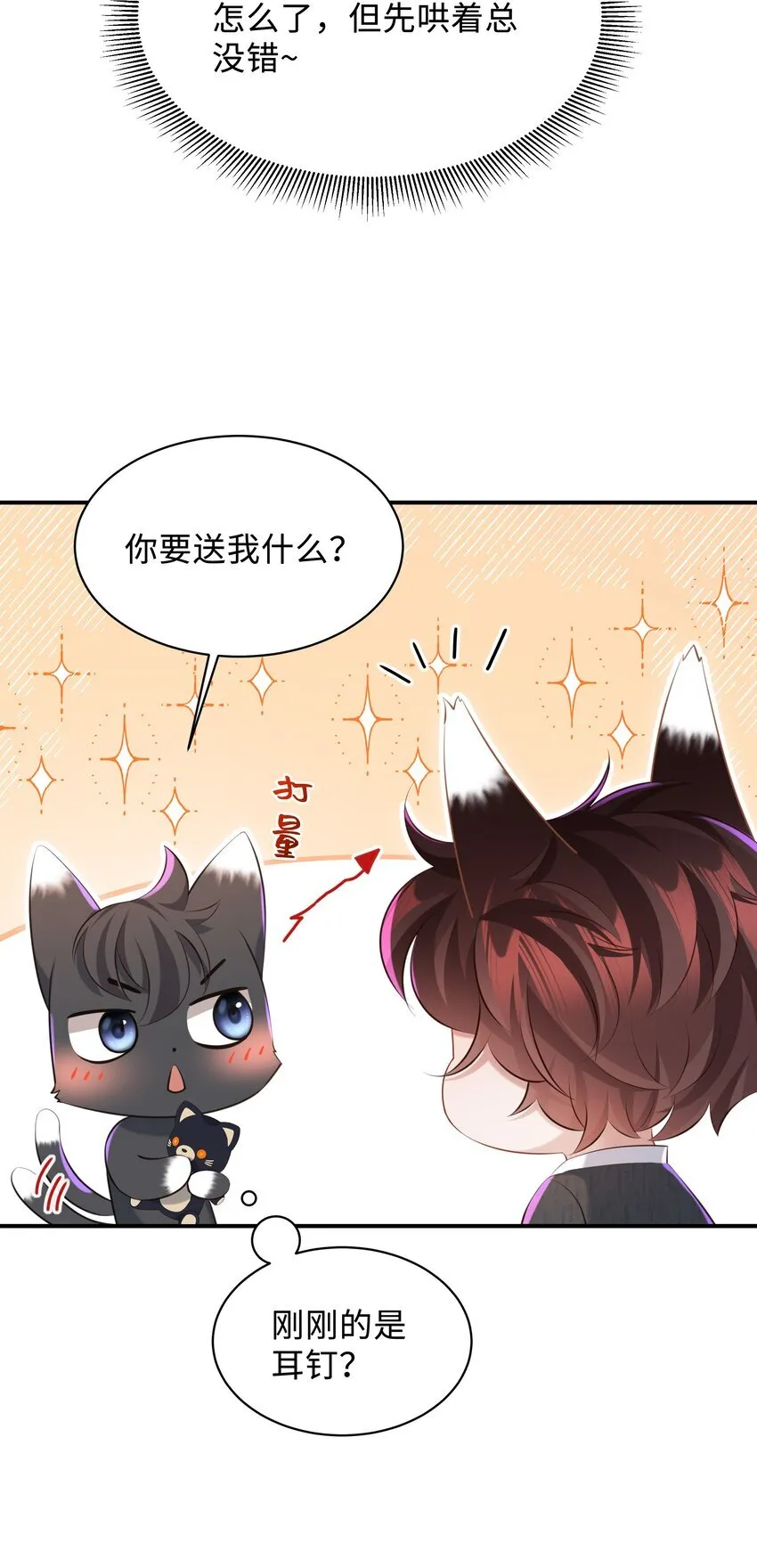 026 谁要和你一对！23