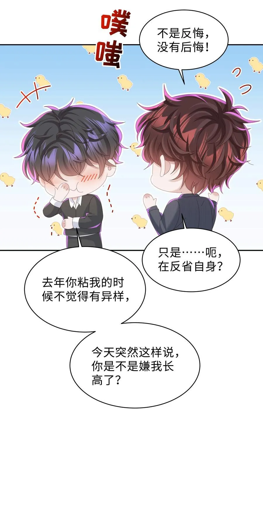 番外 毕业礼7