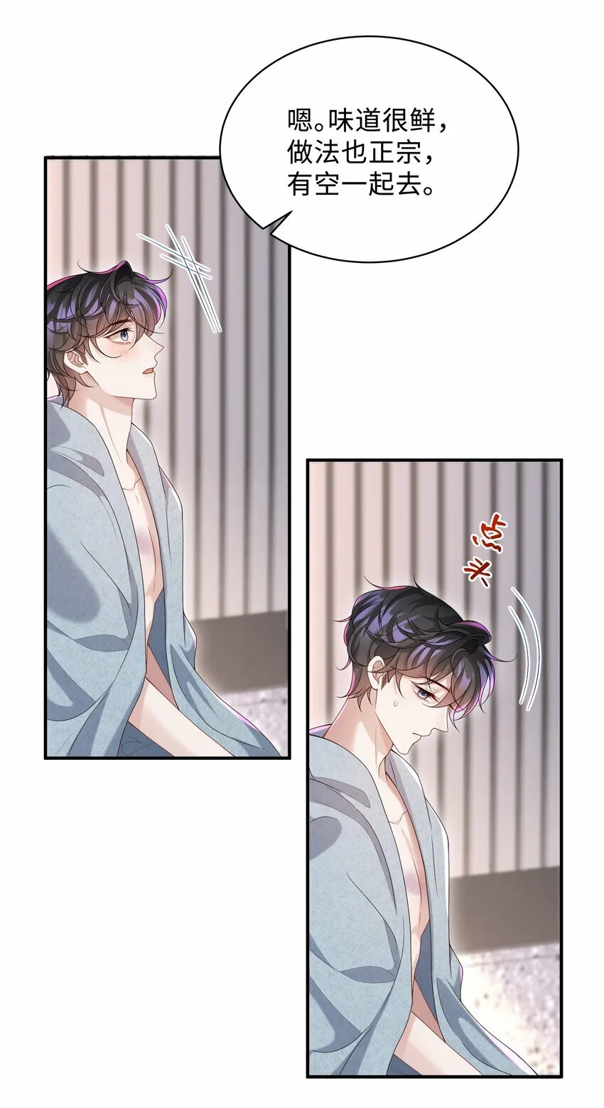 009 我会管你的！21