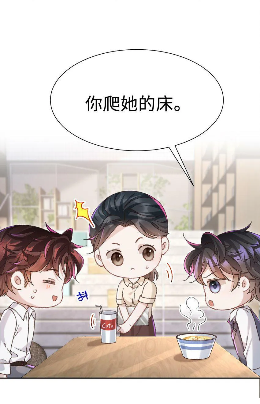 005 不要动不动就爬床！34