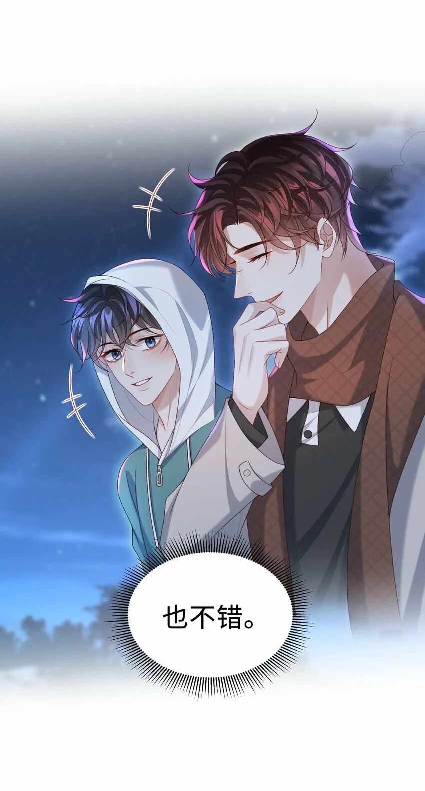 016 陪你一晚也不错啊！19