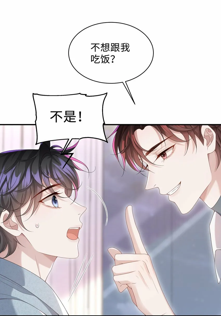 009 我会管你的！14