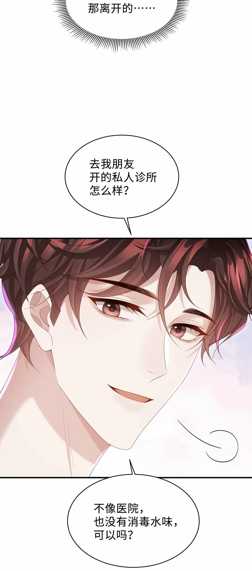 010 少年怀春？9