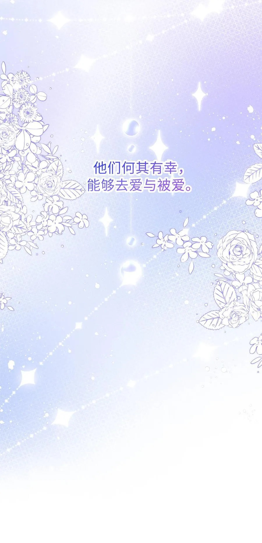 045 何其有幸，能够被爱！27