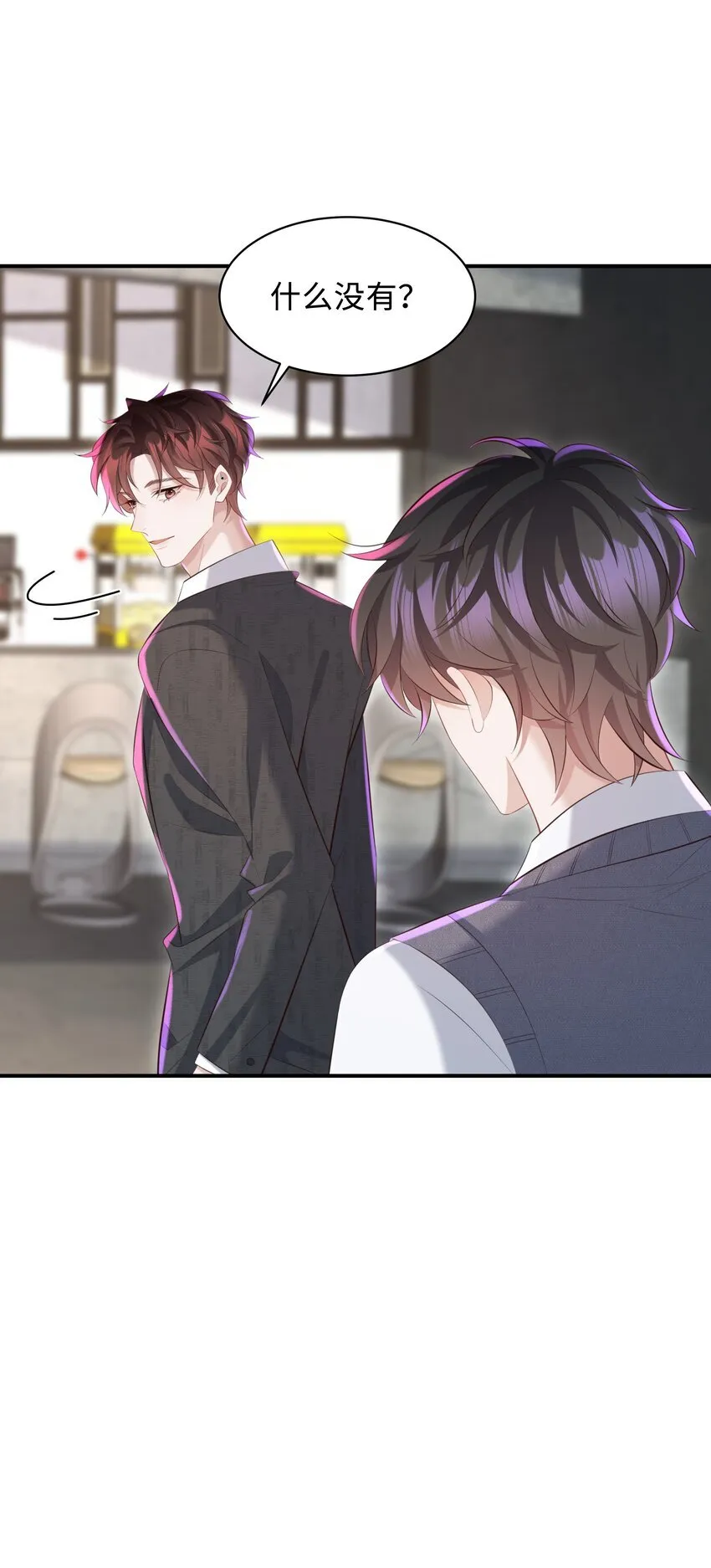 026 谁要和你一对！28
