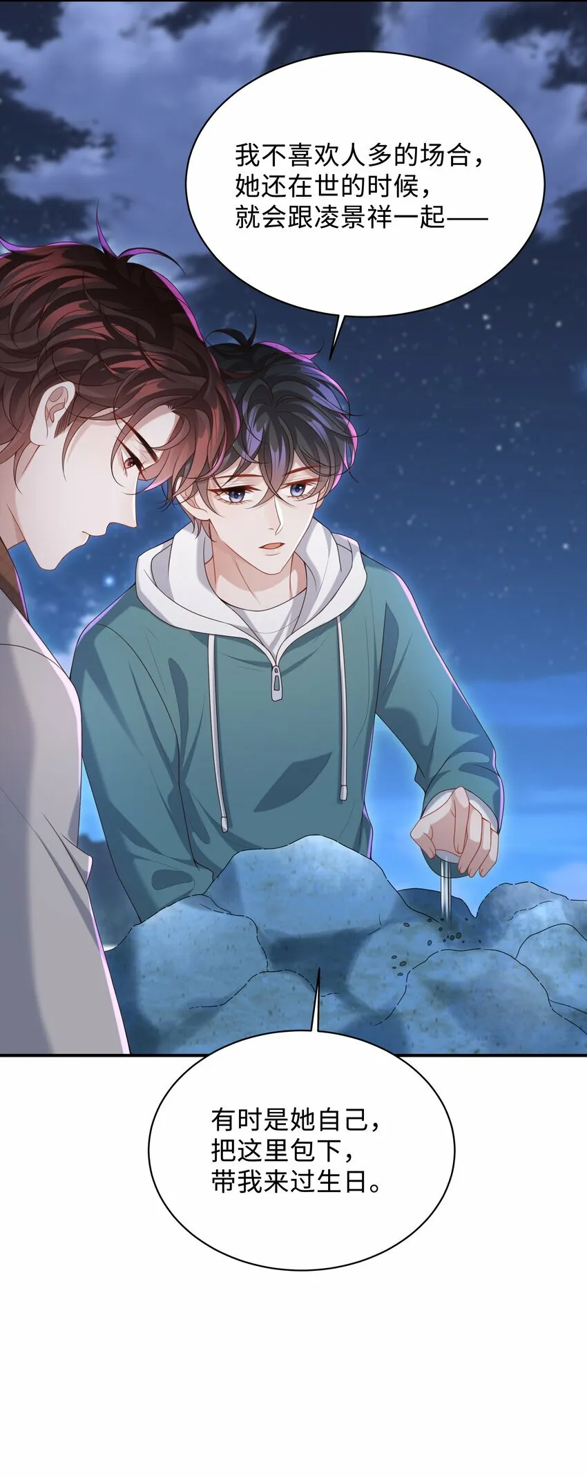 015 你跟我玩浪漫吗？27