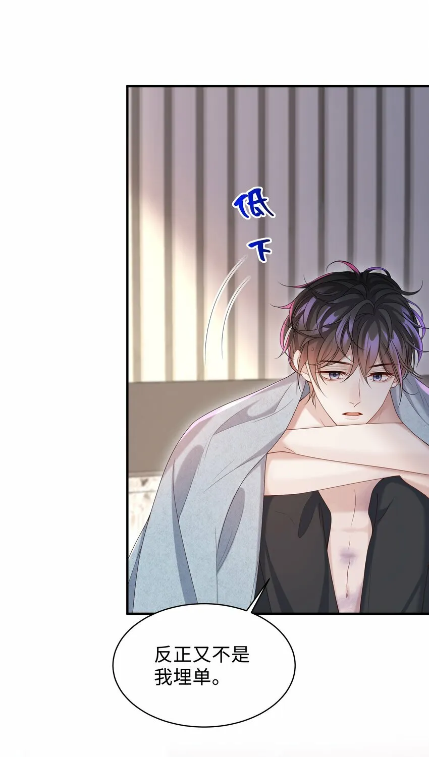 009 我会管你的！11