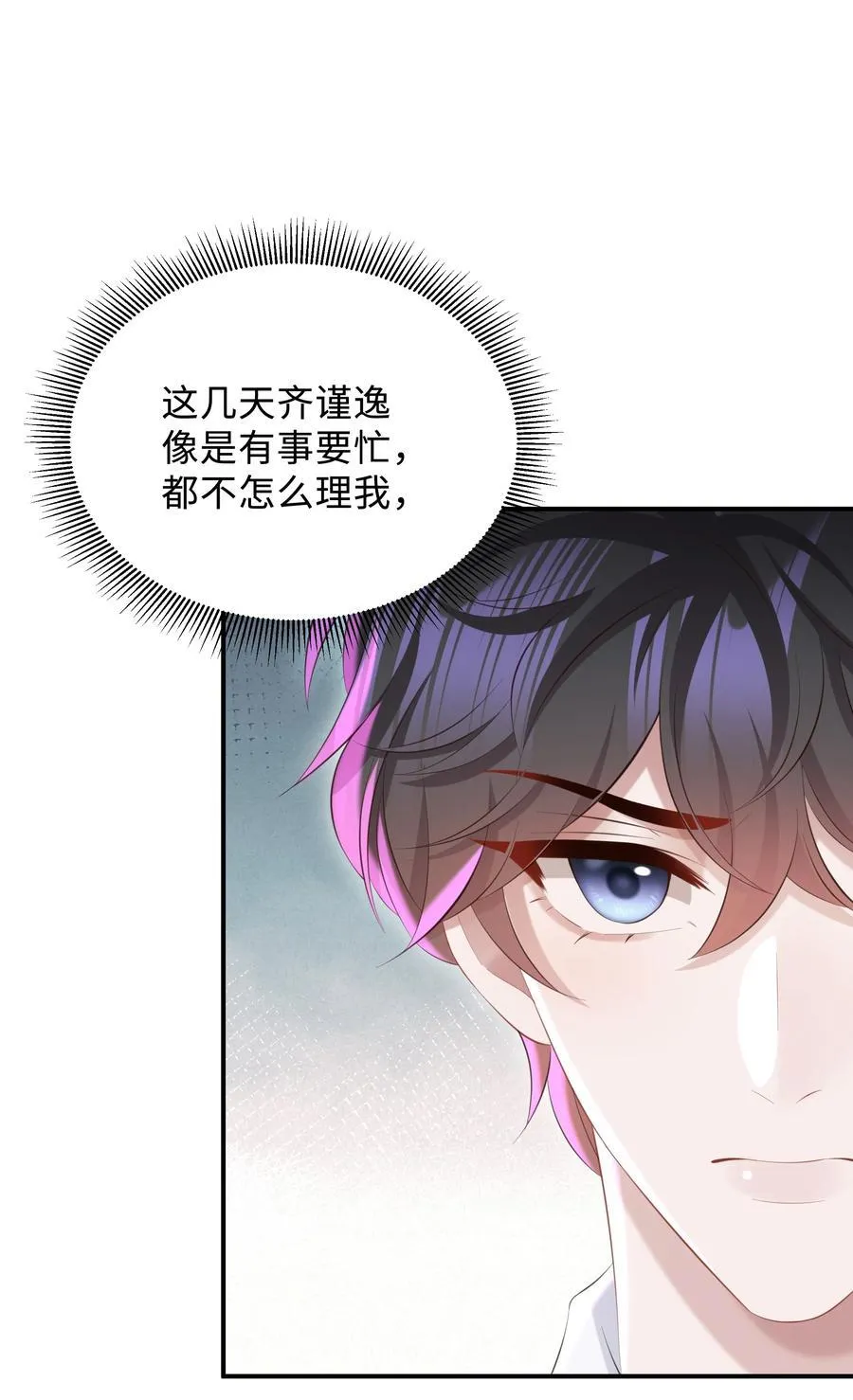 050 别碰我！19