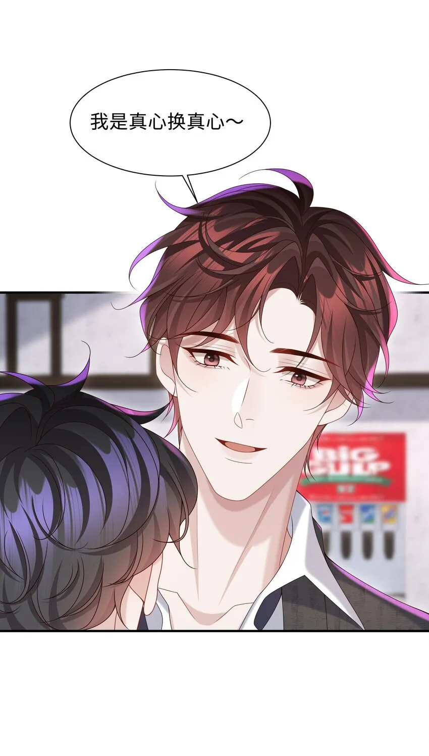 025 想泡我吗？20