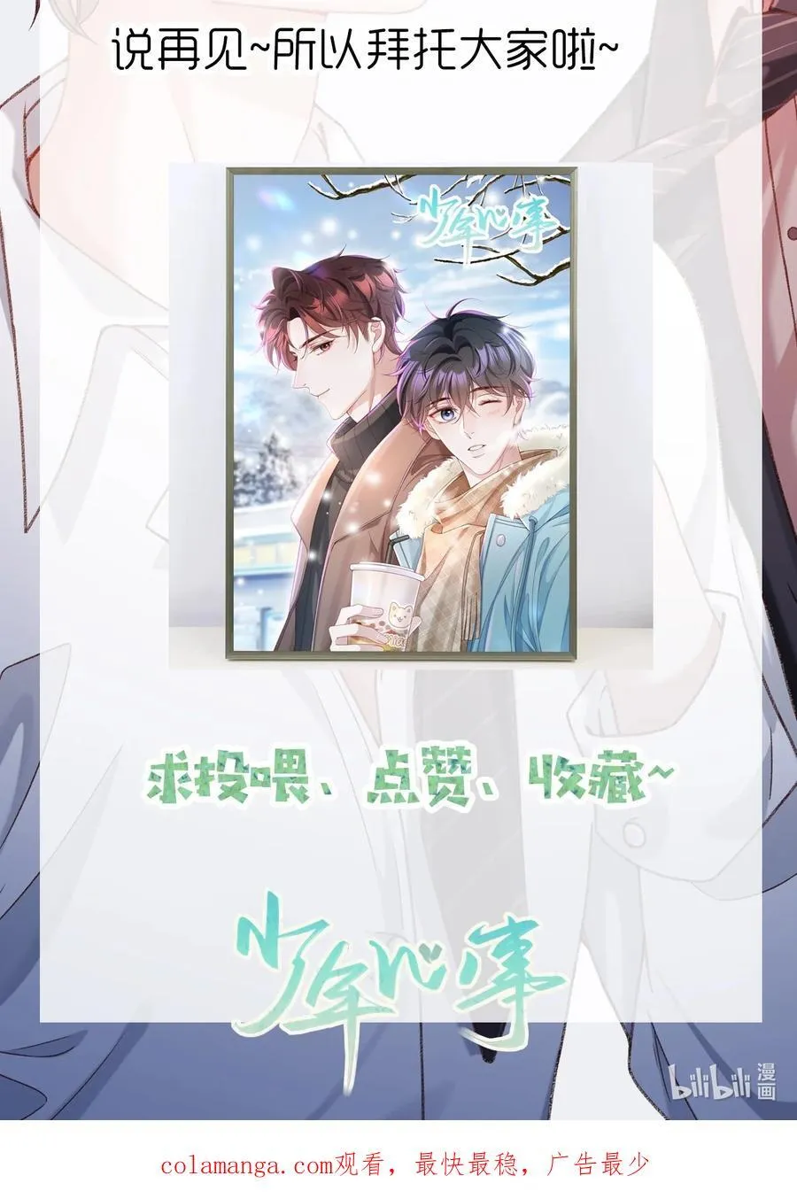 040 一会儿就热了！29