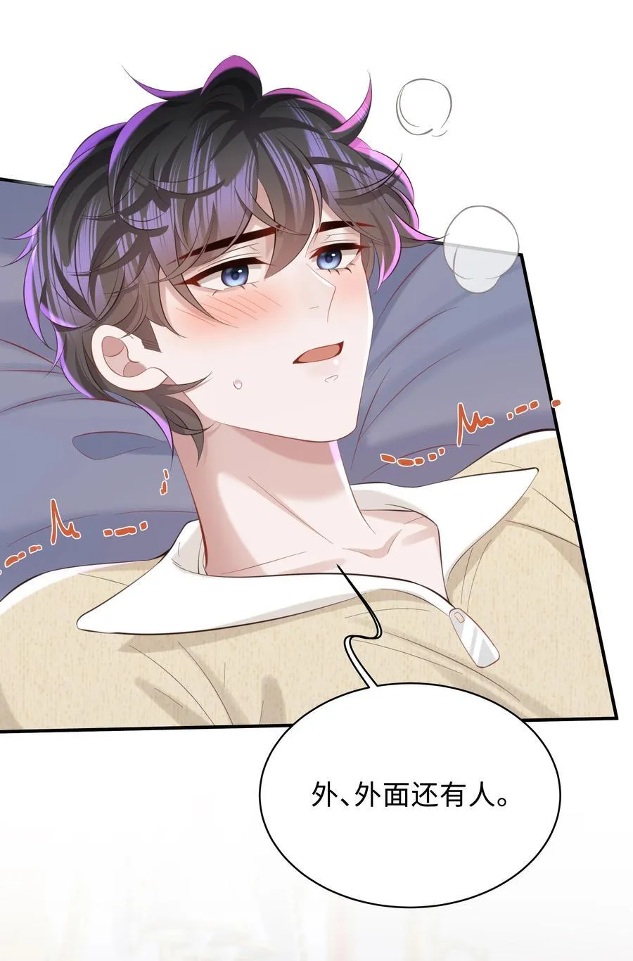 049 不相信你老公？要罚！27