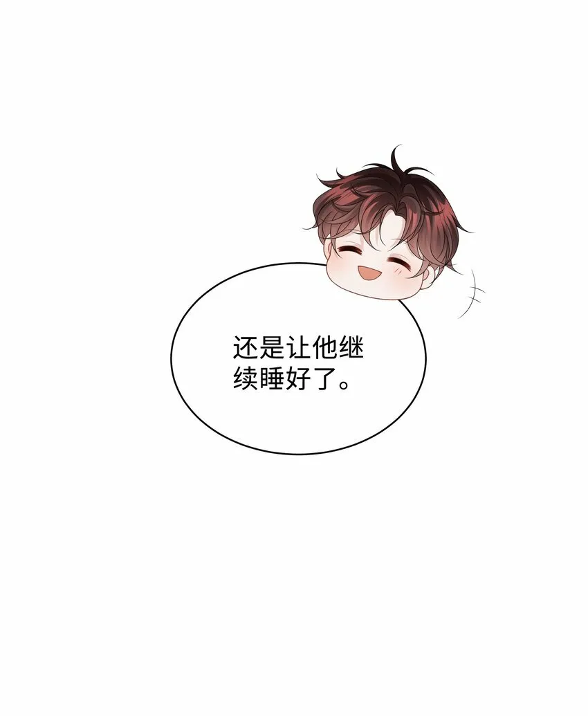 011 睡了也要使唤我？！19