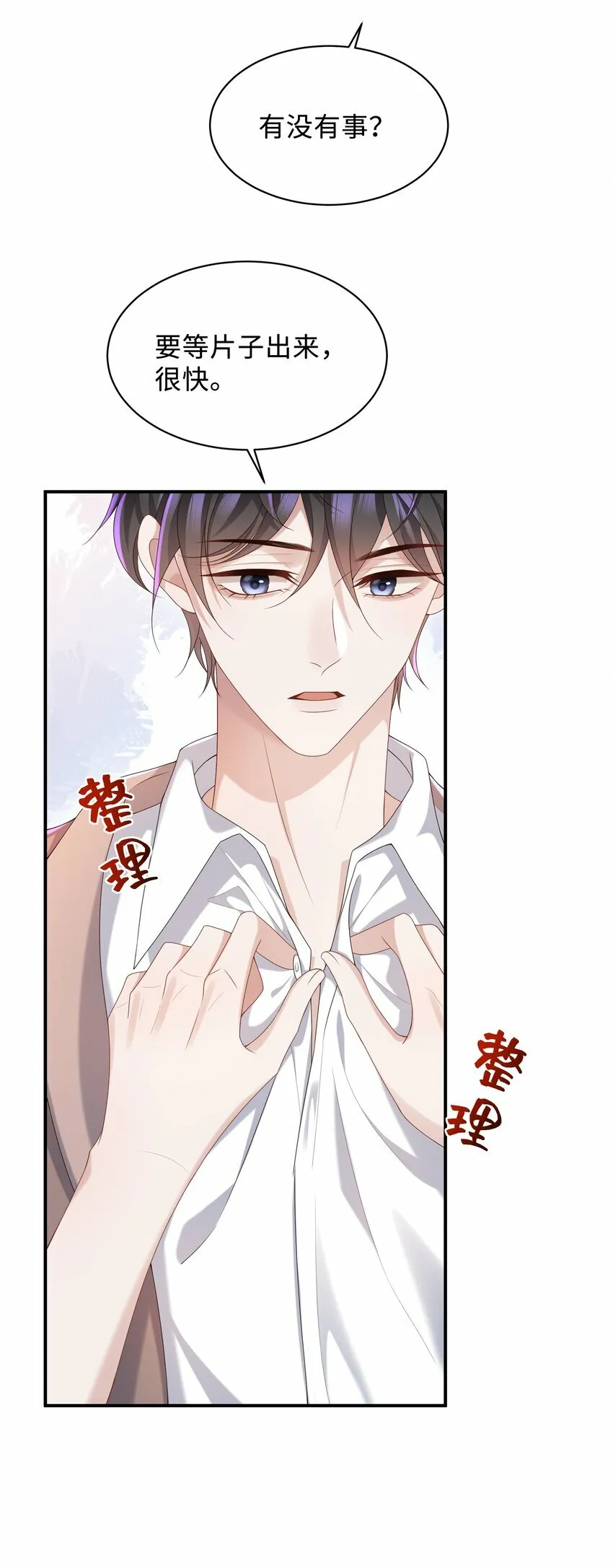 010 少年怀春？19