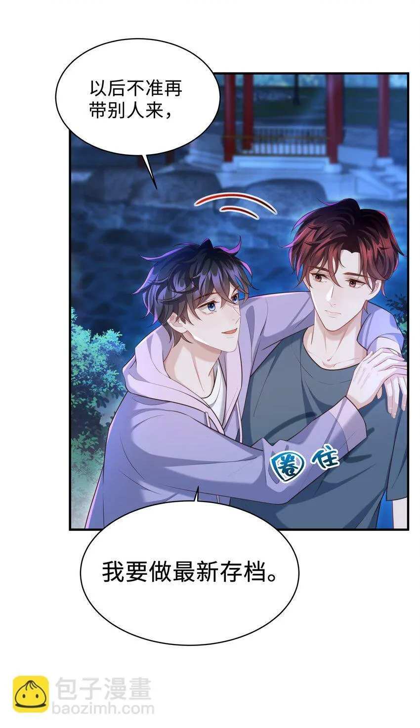 020 惜取眼前人啊！23