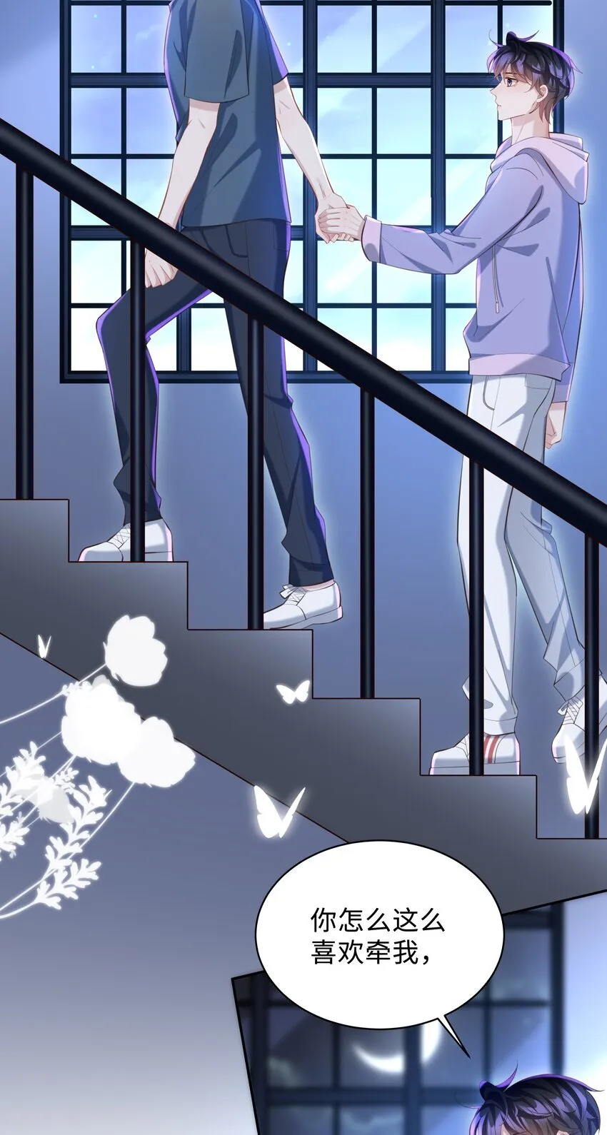 021 你是想让我亲你吗？9