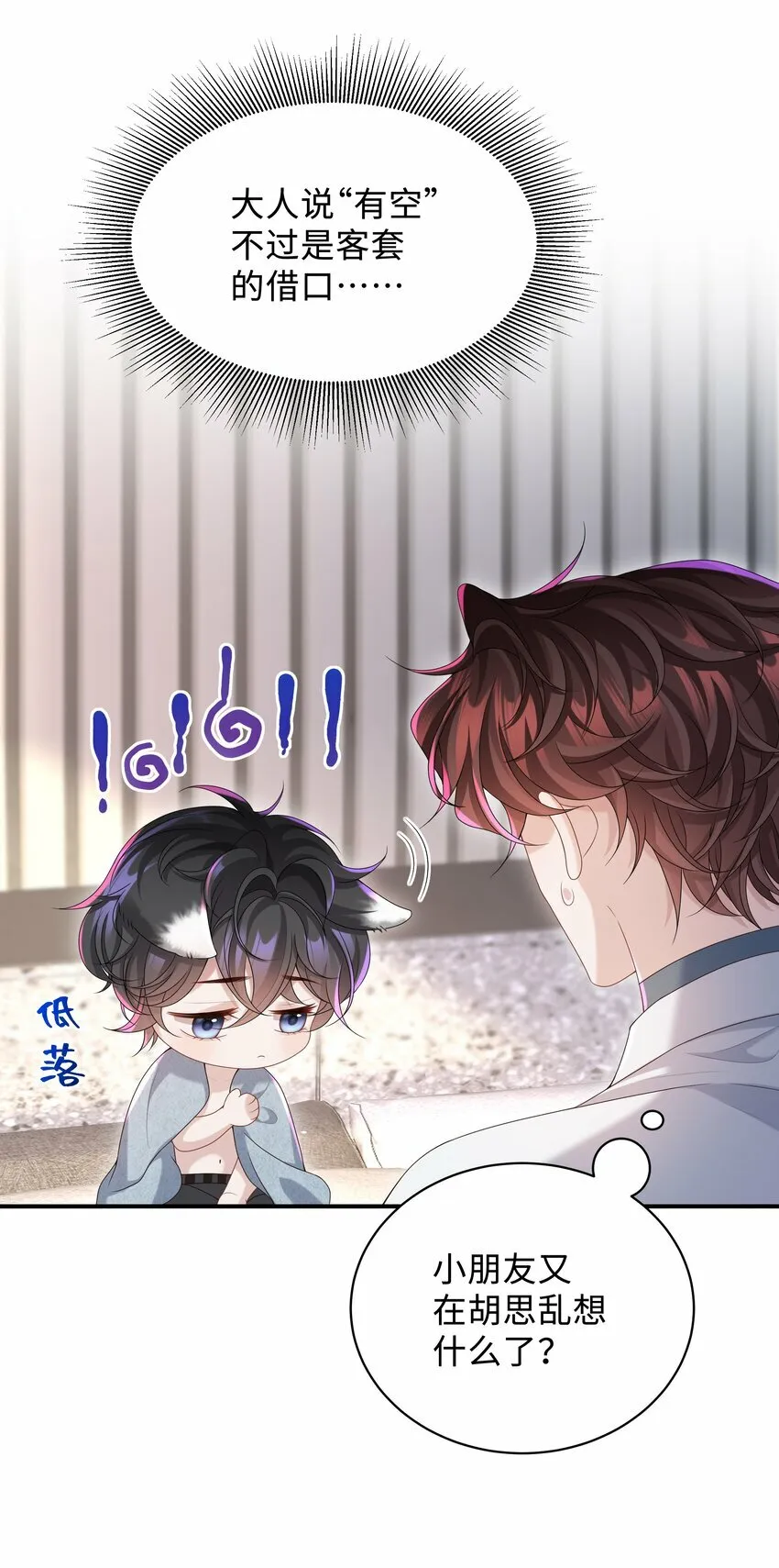 009 我会管你的！22