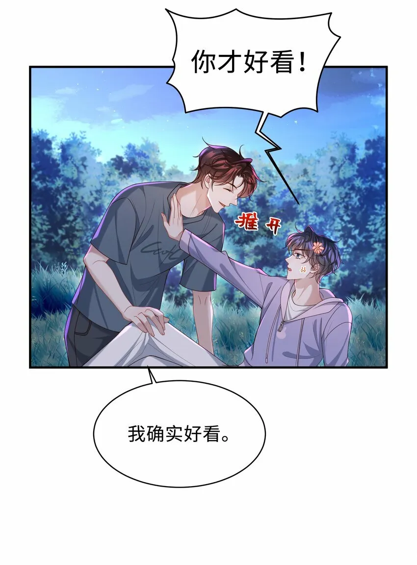 019 你闭眼做什么？29