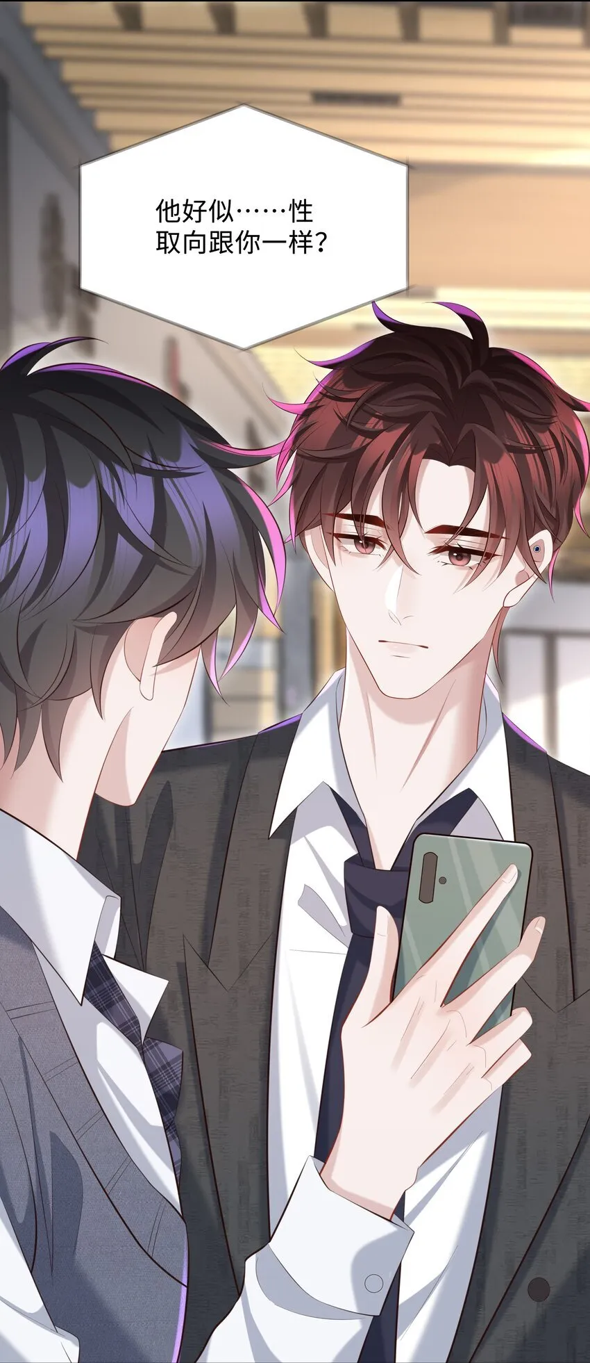 030 取向一样？！31