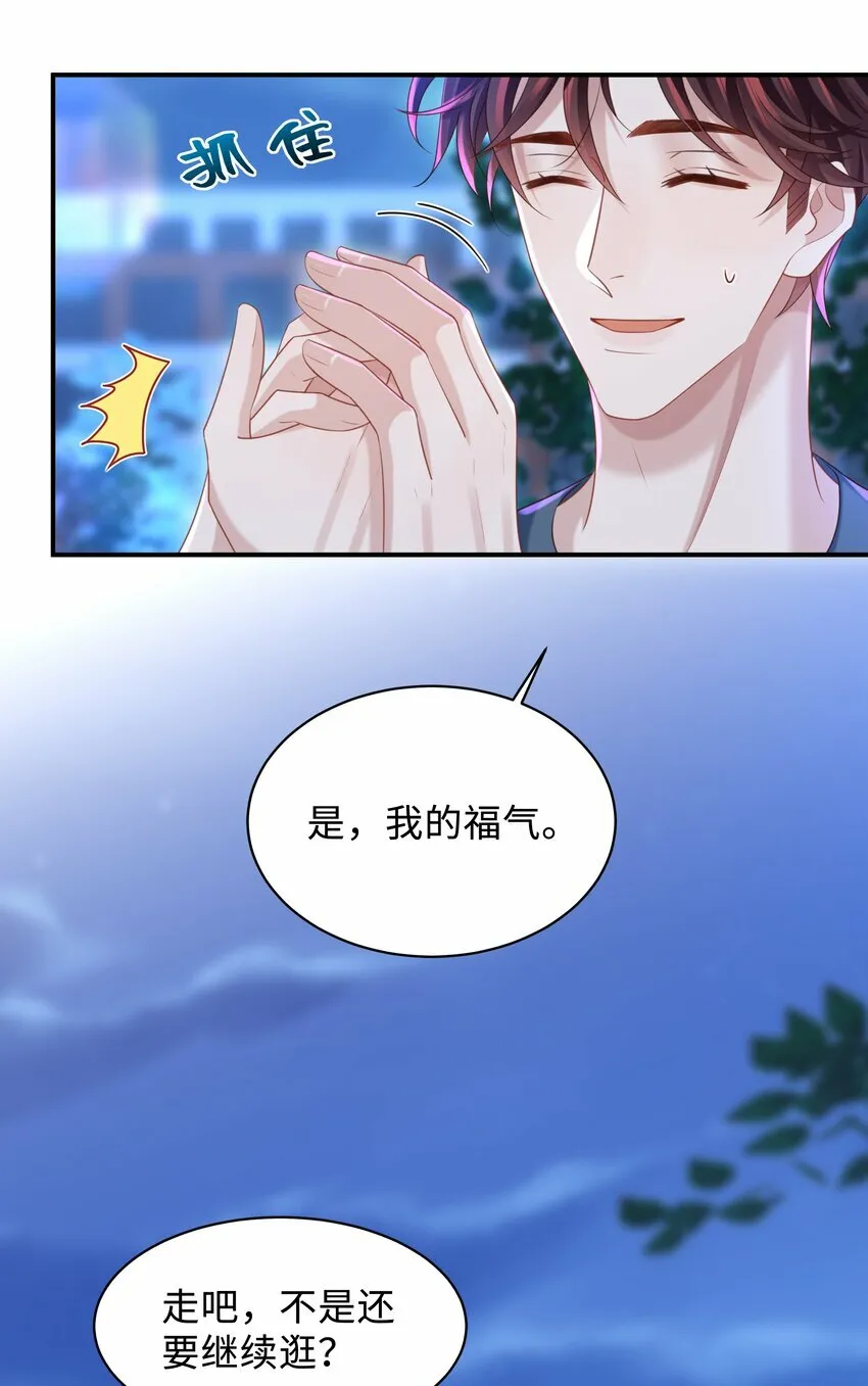 020 惜取眼前人啊！33