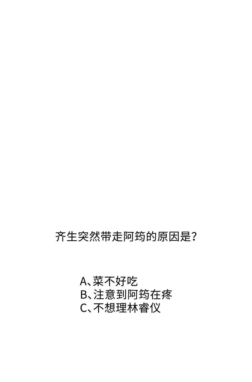 029 他一直喜欢着男生？31