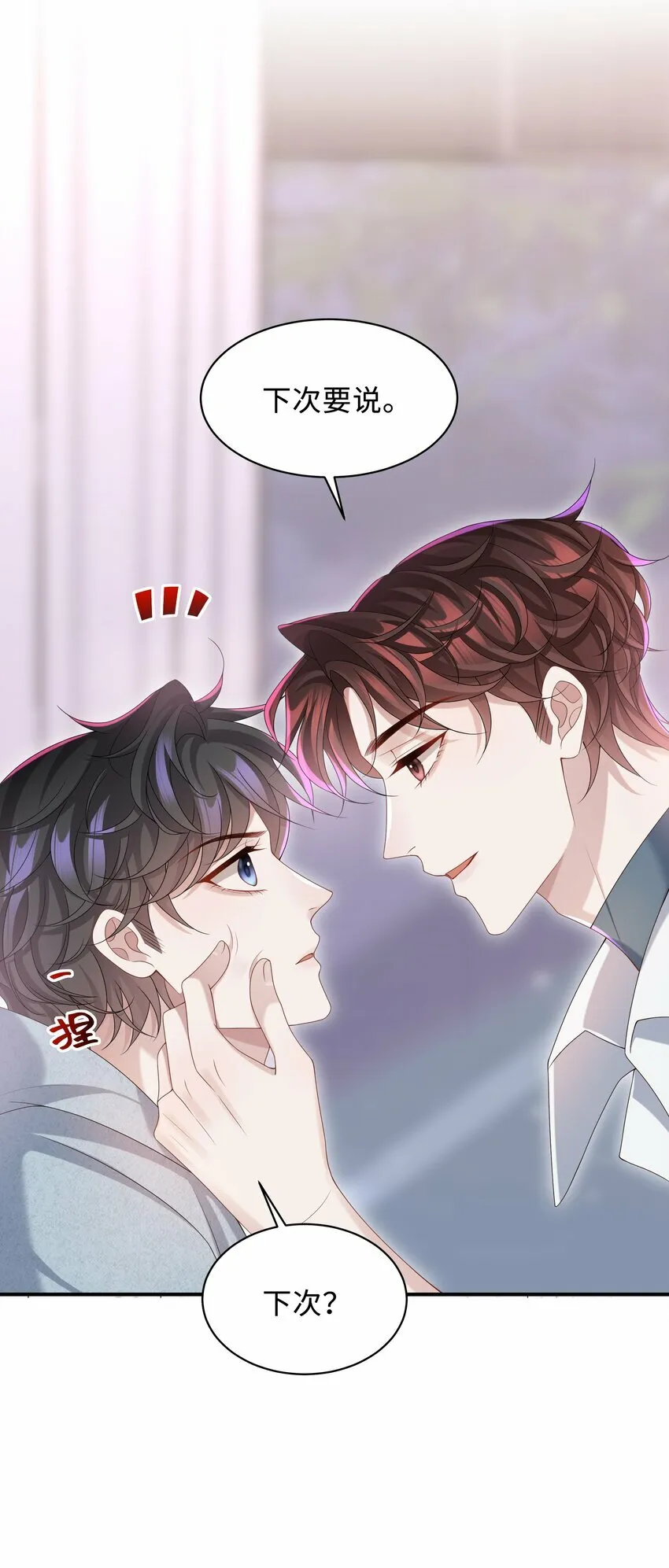 009 我会管你的！12