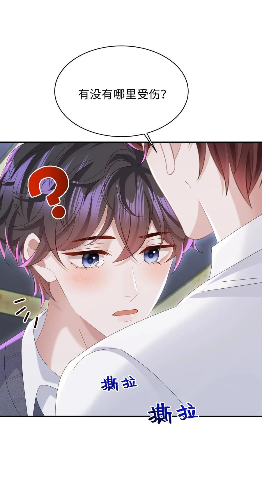 054 那不是小嫂子吗？29