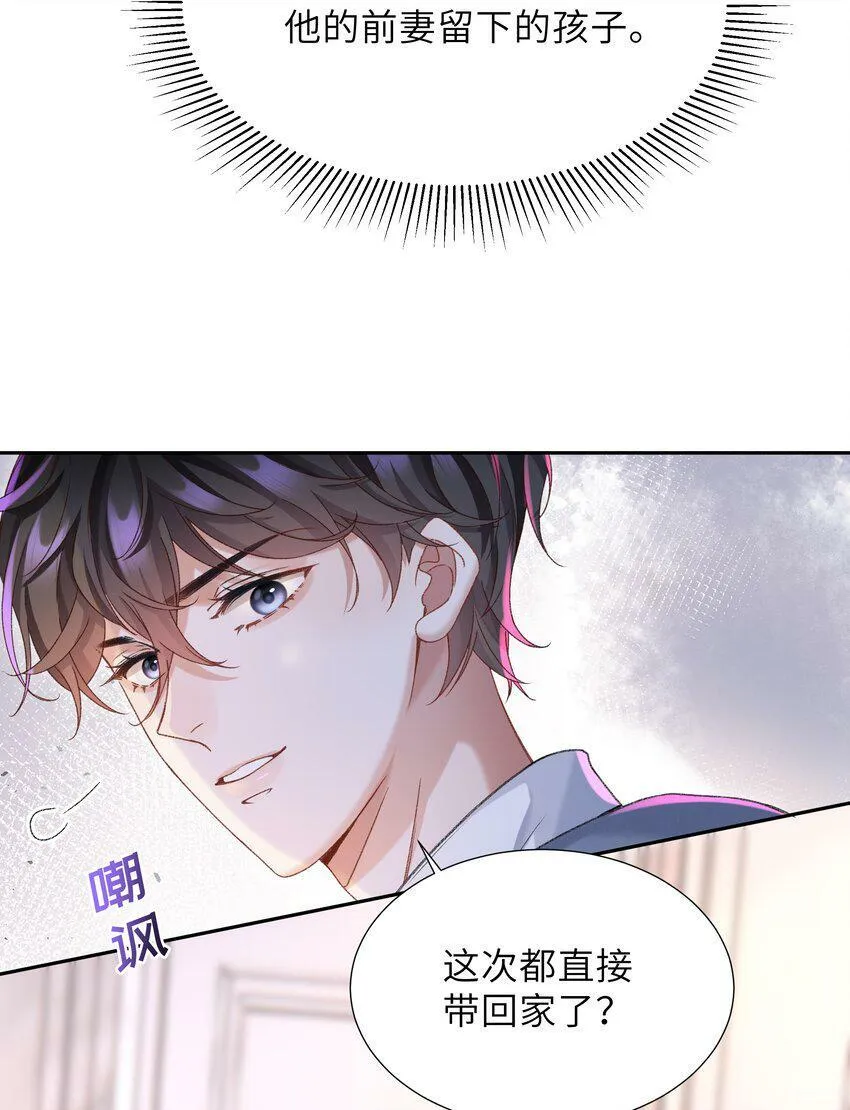 001 这就是我那便宜继表侄？！16